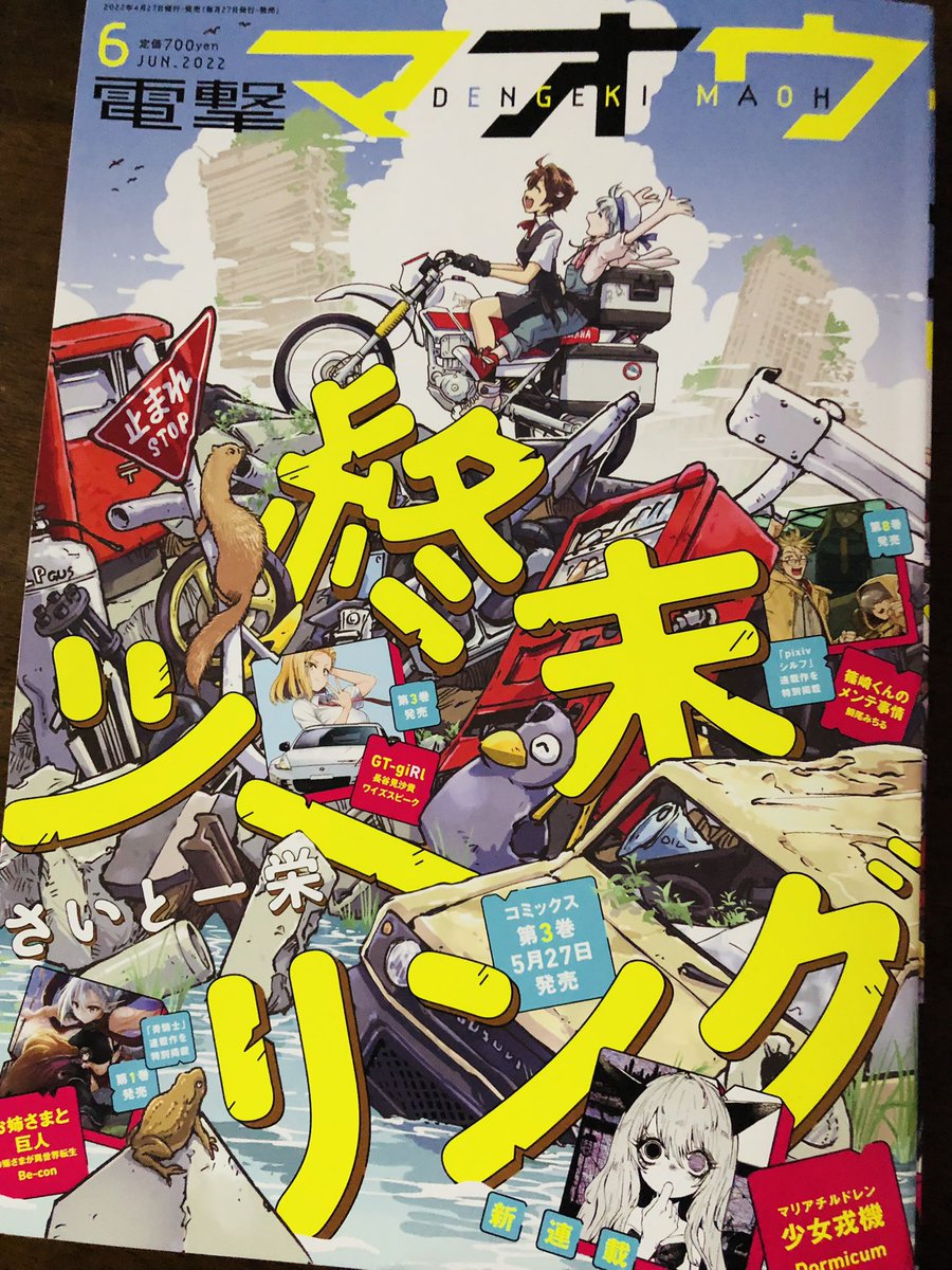 発売中の電撃マオウ6月号に『この美術部には問題がある!』載っております。よろしくお願いします!🎨🐼 