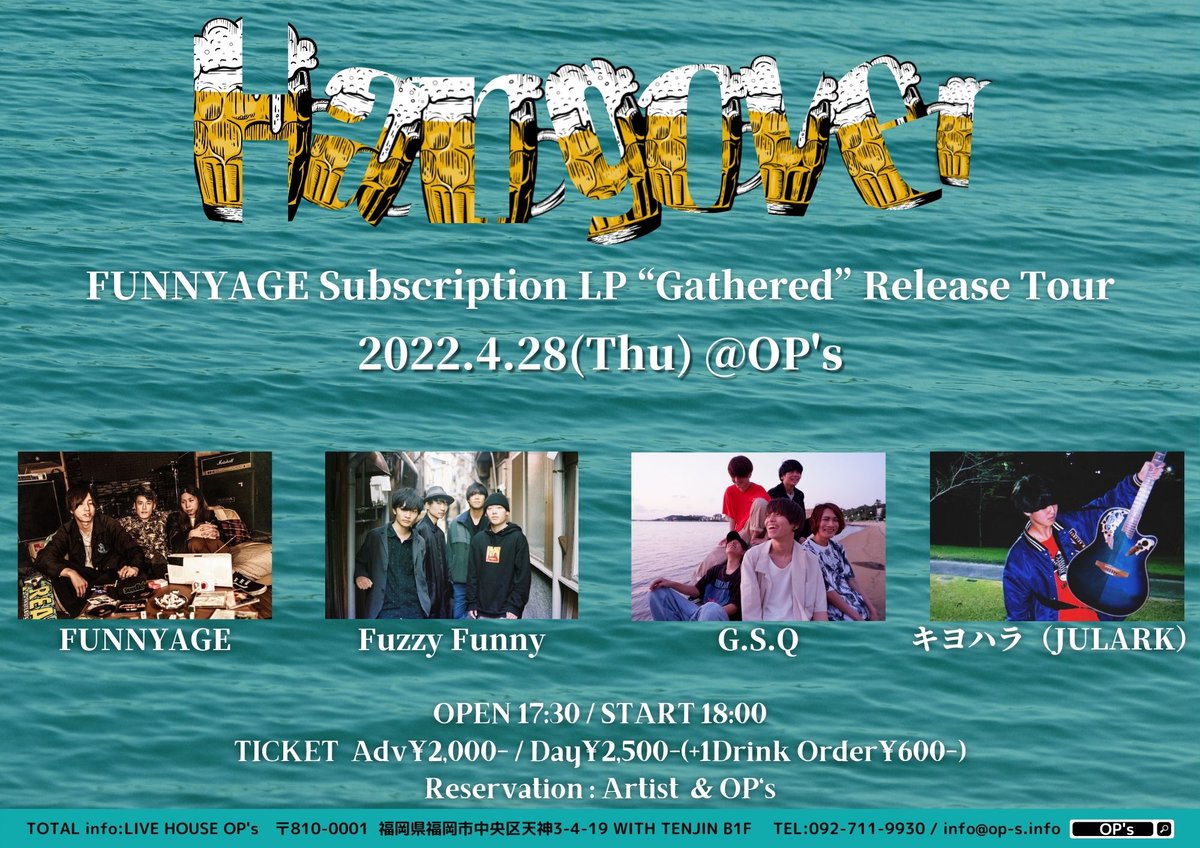 OP_s_fukuoka's tweet photo. 明日はコチラ💁‍♂️
お待ちしております😁

#Hangover
#FUNNYAGE
#Gathered
#ReleaseTour
#GSQ
#キヨハラJULARK
#FuzzyFunny
#OP_s
#LIVEHOUSE
#LIVE https://t.co/smS3wx3nSP