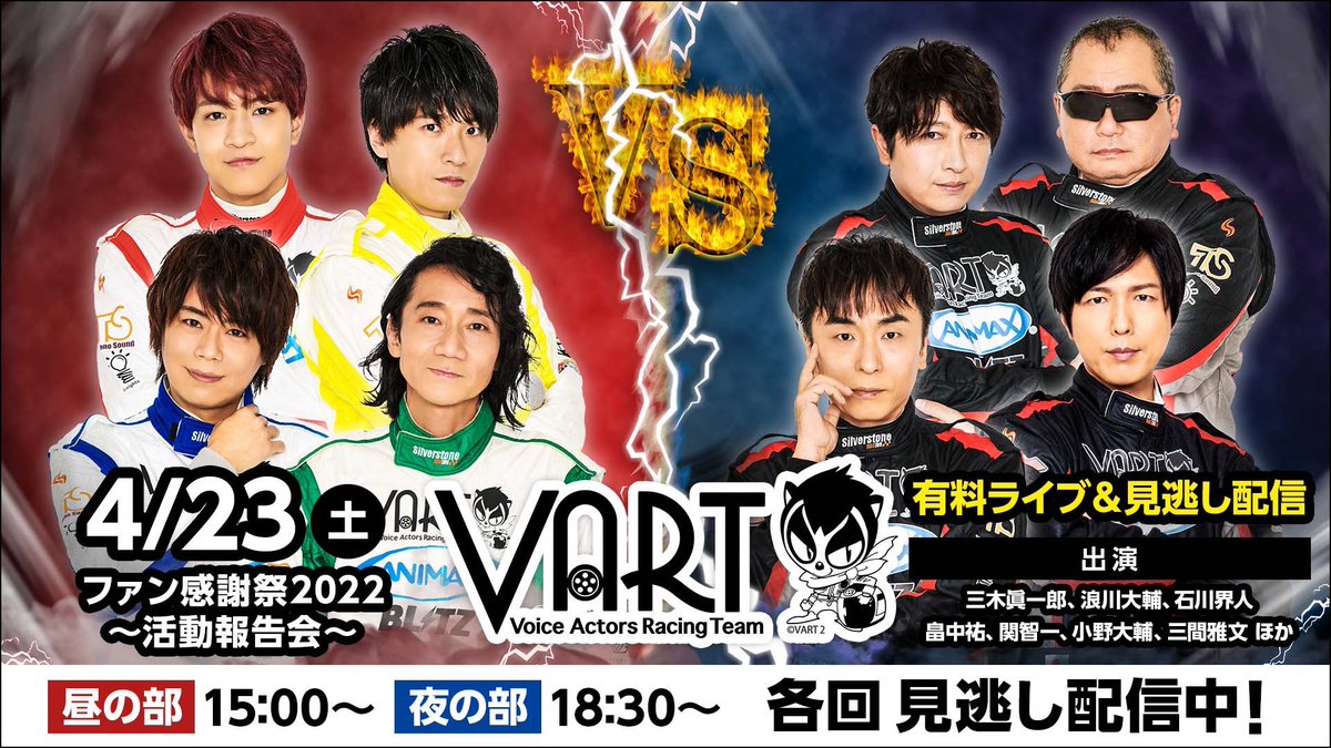 VART公式 (@VART_official) / Posts / X