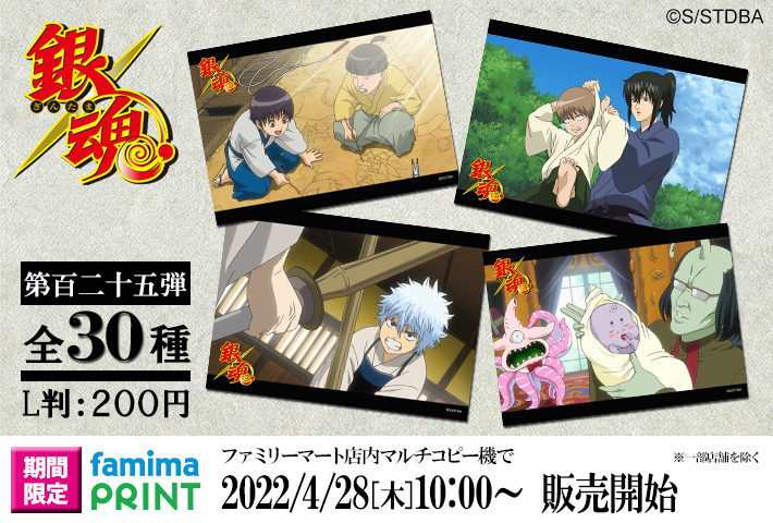 銀魂 ファミマプリント 銀時 沖田 雪山 遭難の通販 by chiko's shop