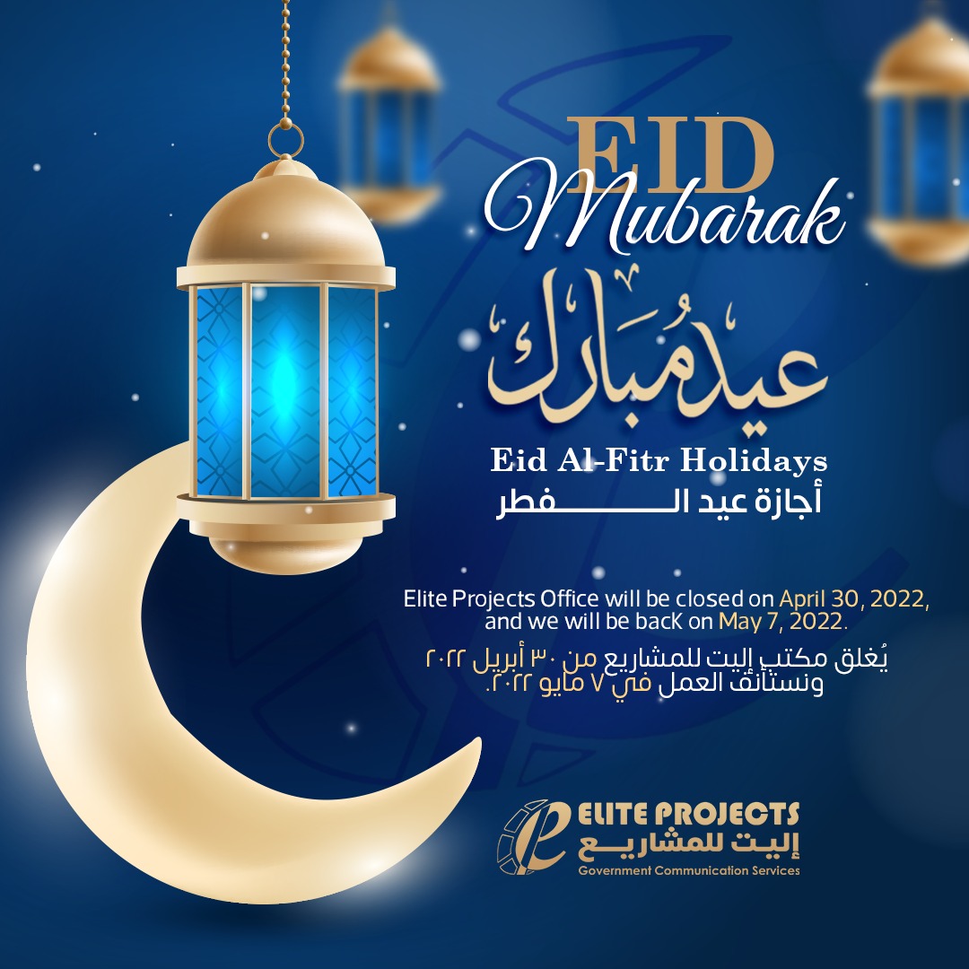 eliteprojectsQA's tweet image. Our office will be closed from April 30, 2022, and will be back to continue serving you on Saturday, May 7, 2022.

Elite Projects Family is wishing you, Eid Mubarak!

#EliteProjects #PROServices #Qatar #qatar2022 #PROServicesinqatar #إليت #إليت_للمشاريع #EidAlFitr #Eid2022