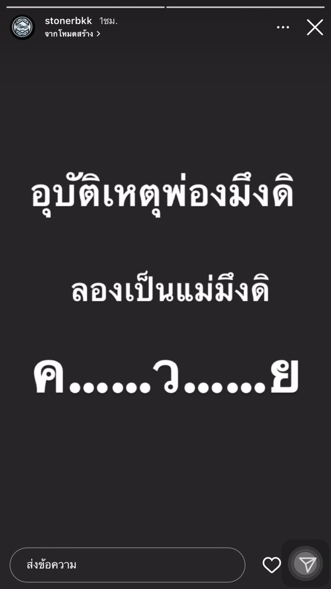 ysmr_style's tweet photo. ผู้ชายคนนี้ ไม่เคยโพสอะไรที่ไม่ดีเกี่ยวกับการจากไปของผู้หญิงที่เค้ารัก��ลย แต่การ แถ ลง ปิดสำนวนทำให้เค้าต้องโพสแบบนี้ ตำรวจ ค.ว.ย (คิด วิเคราะห์ แยกแยะ) สักนิดนะว่าคนที่สูญเสียเค้ารู้สึกอย่างไร? เราจะอยู่ข้างคุณเบิร์ดจนกว่าแตงโมจะได้รับความยุติธรรม  #แตงโมต้องได้รับความยุติธรรม https://t.co/IxWz3m0fXl