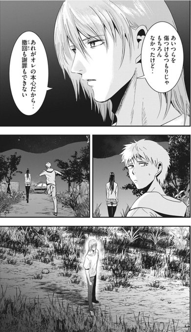 #童貞噺
好きなコマというかセリフ
どうしようもないことってある 