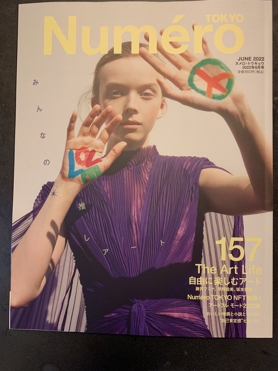 本日発売のNumeroの巻末連載、ある日突然片目だけ二重になってしまった私が、ヒアルロン酸打つ感覚で軽ーい気持ちで両目とも埋没してみたら3ヶ月間ガチャピンのような目で過ごすことになった悲劇を書きました! でも結末はハッピーエンドだよ! 