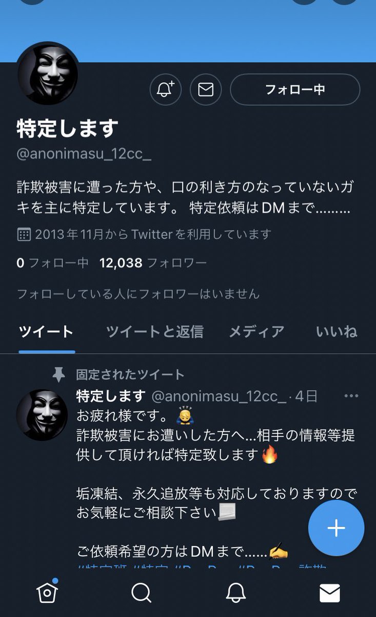 chuna15s's tweet photo. この人たちも詐欺師です。
拡散希望 https://t.co/muj8qYNqvx