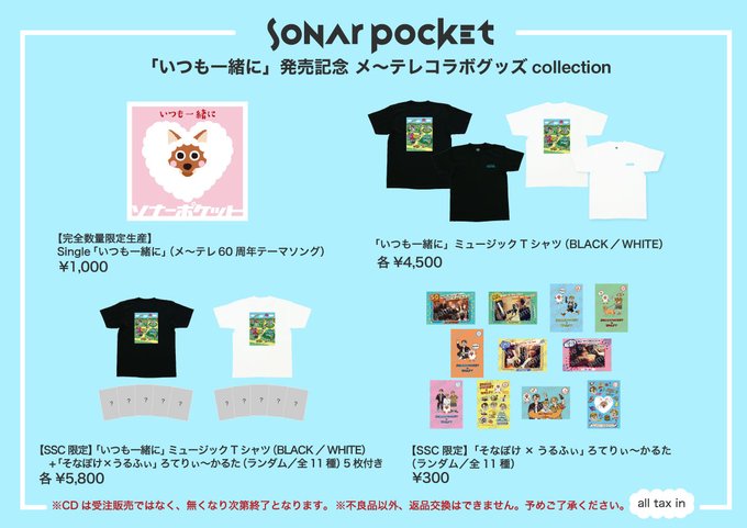 ソナーポケット ソナポケ Sonar Pocket Official Homepage