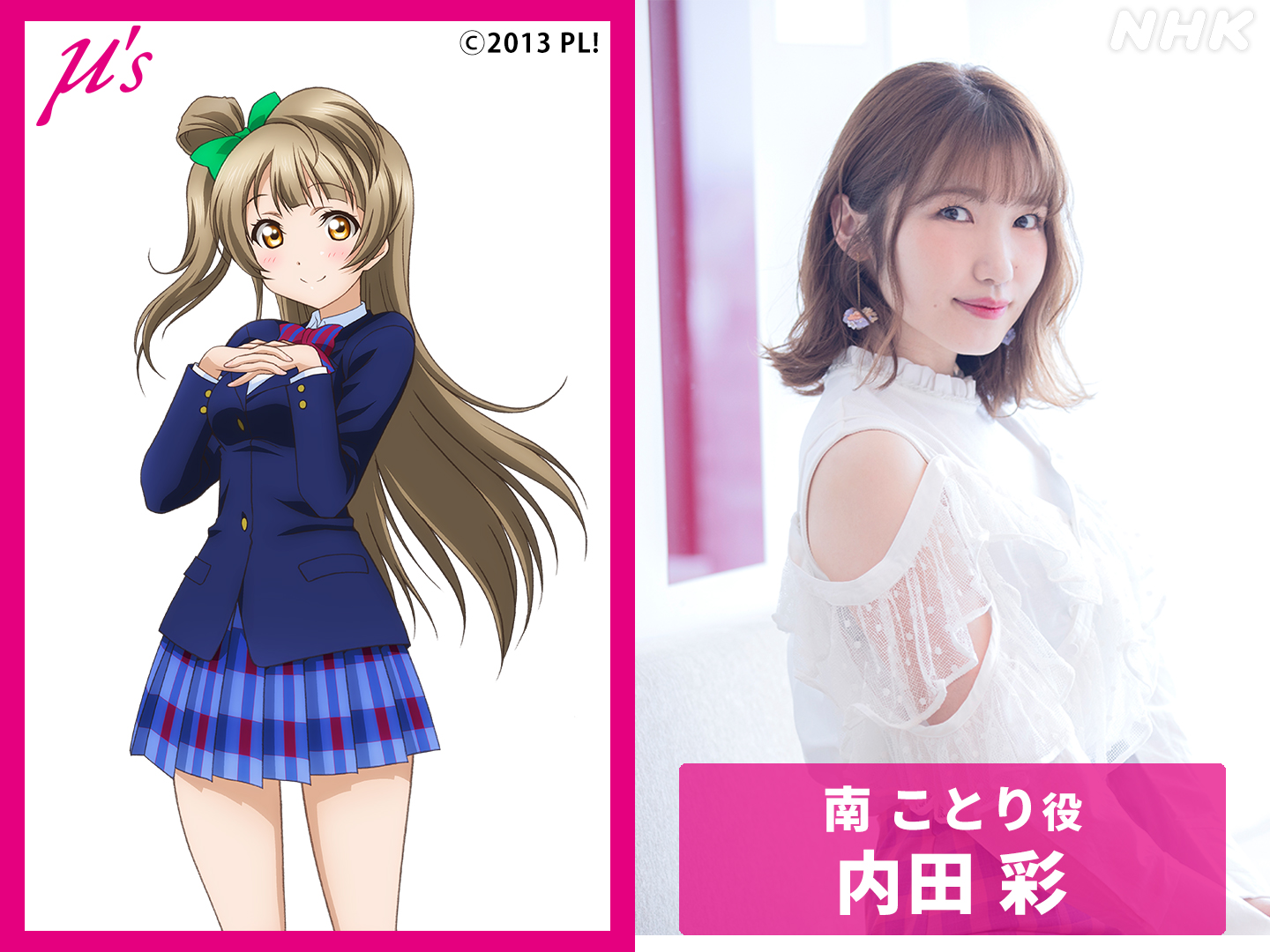 三森すずこ 　生声　金の目覚まし時計　ラブライブ　 期間限定 三森すずこ 生声 金の目覚まし時計 ラブライブ 期間限定