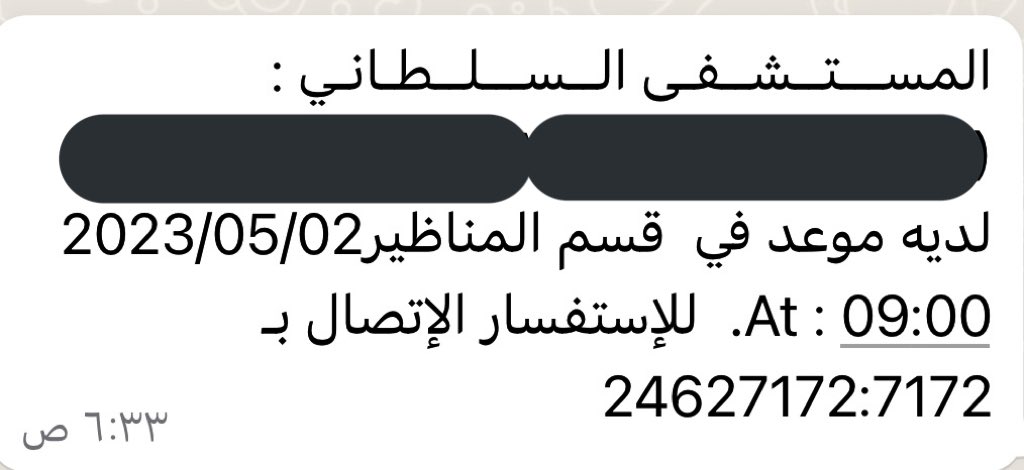 abu_aflah_'s tweet photo. إلى متى تستمر @OmaniMOH بتجاهل المراكز الصحية والمستشفيات بعدم توفير أبسط المواد الأساسية، أجهزة مكهنة لم تستبدل منذ أعوام، مواعيد لشهور وسنوات وتأخر تشخيص بعض الأمراض أفقدنا شباب الوطن، شاب ينتظر منظار في المستشفى السلطاني لزوجته التي تعاني فكان أقرب موعد لها 5 /2023م #إلى_متى https://t.co/cwvsIDQsPj