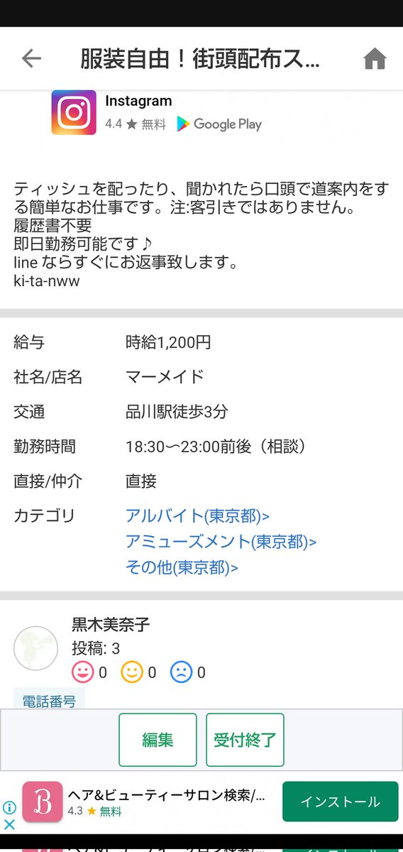 ray43700293's tweet photo. @_a_a_t_n はじめまして。こちら急募なのでご興味ありましたらお願いします🙇‍♀ https://t.co/1vDN8k77m8