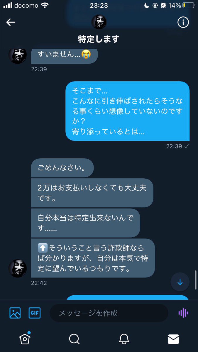 chuna15s's tweet photo. 投稿主は特定できないと自白。
しかも金銭ばかりメニューに無い高額を請求してきます。 https://t.co/jhSZG20P35