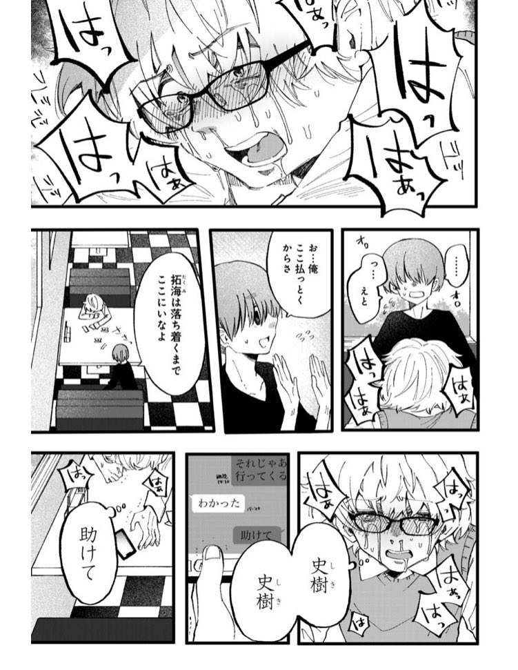 人質たちのシェアハウス のイラスト マンガ作品 6 件 Twoucan