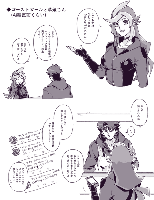 リクその⑦ ゴーストガールと草薙さん 