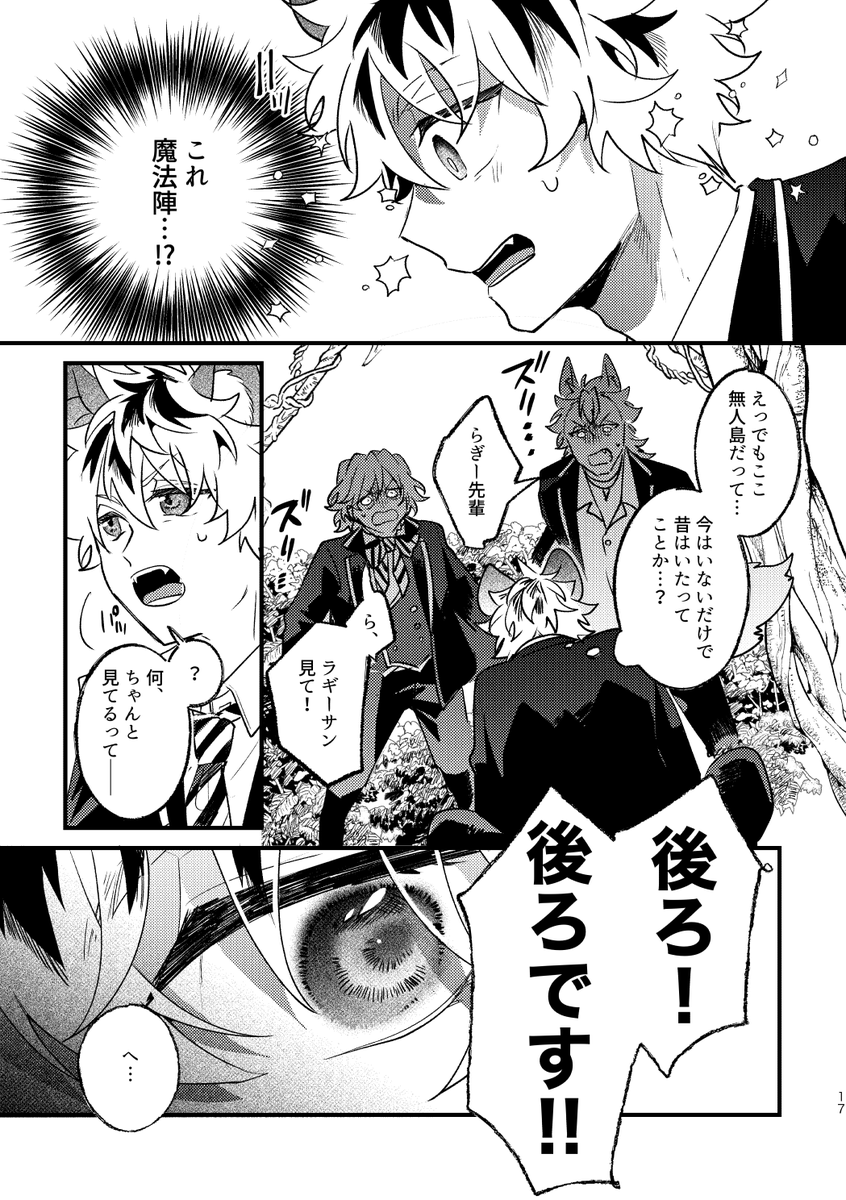 NRC生達がみんなまとめて無人島に放り込まれる話③ 