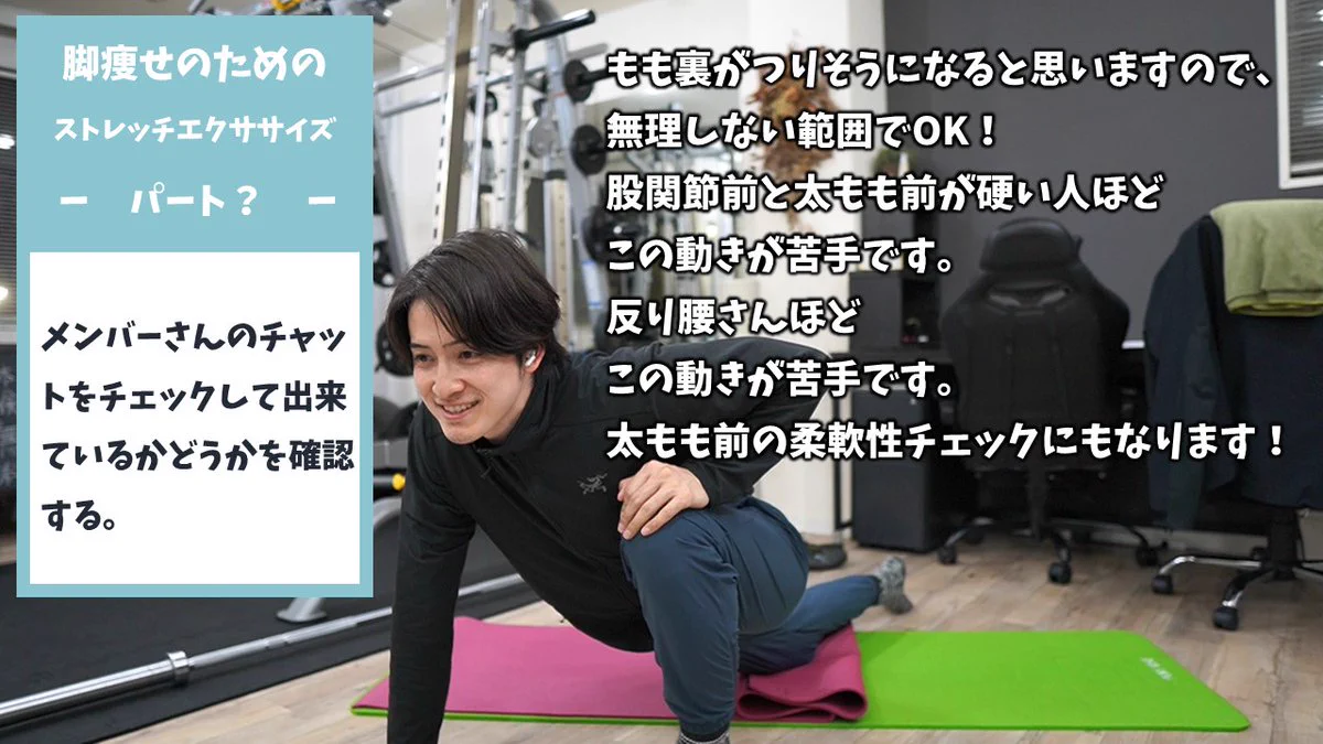 脚痩せ出来る状態かチェックしてみよう♪自分の脚の状態が分かるストレッチエクササイズ！