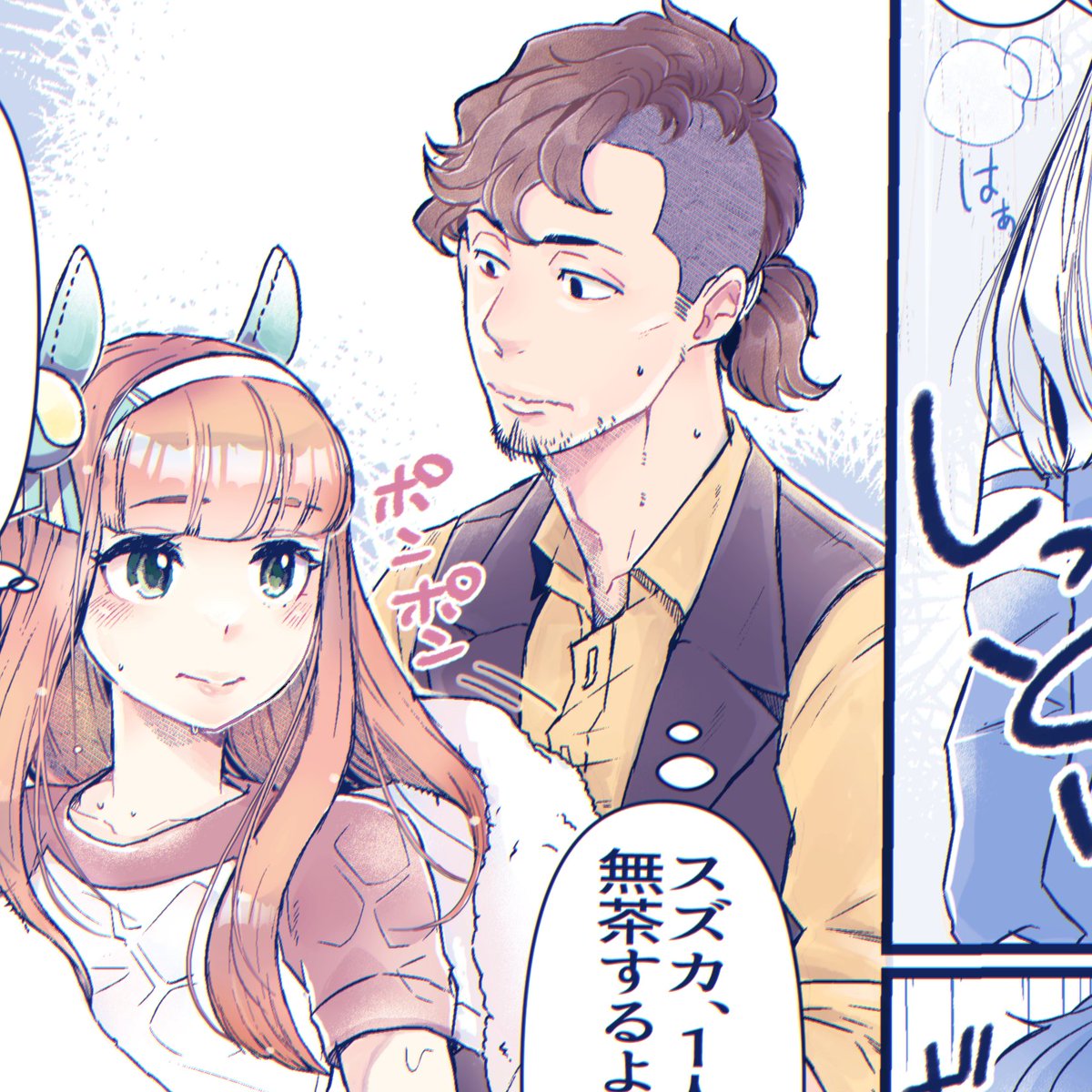 skebをのうひんしました。沖スズ漫画です。
https://t.co/uOJFlh41GR #Skeb #Commission 