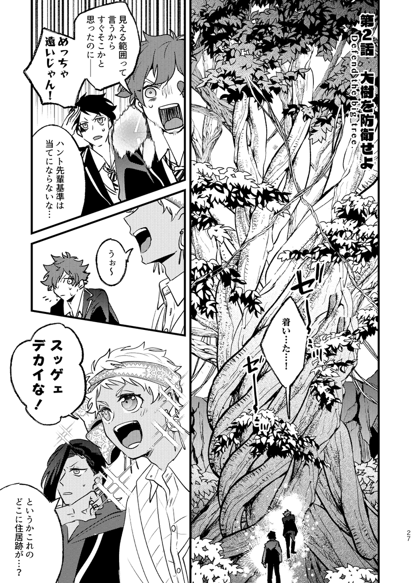 NRC生達がみんなまとめて無人島に放り込まれる話⑤ 