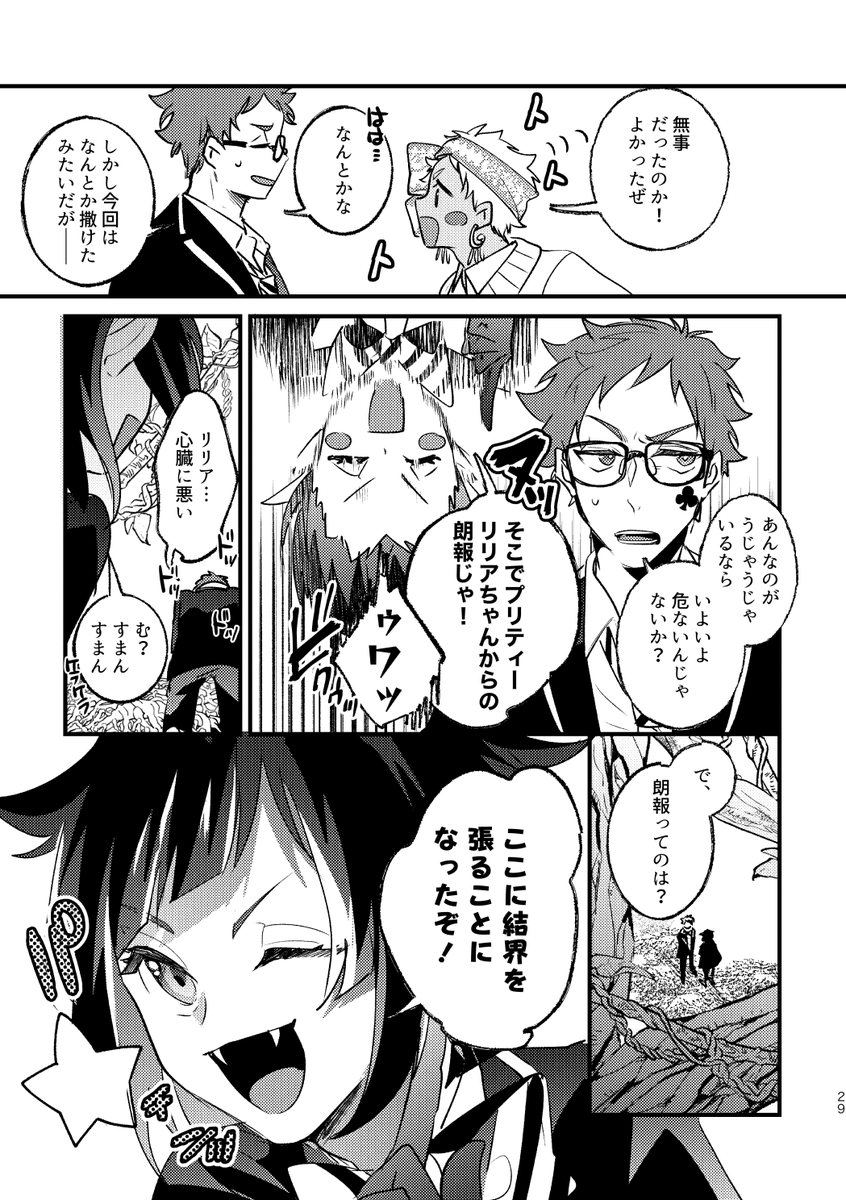 NRC生達がみんなまとめて無人島に放り込まれる話⑥ 