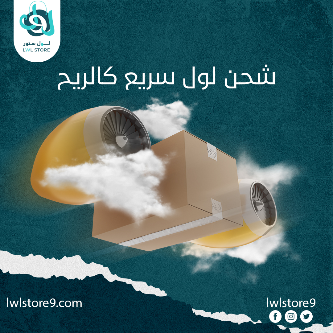 lwlstore9's tweet photo. نوفر لك الشحن داخل و خارج المملكة ويصلك في اسرع وقت
🖤
.
#متجر #متجر_متكامل #كل_عام_وانتم_بخير #كل_ما_تحتاجونه https://t.co/pleWHS4ElE