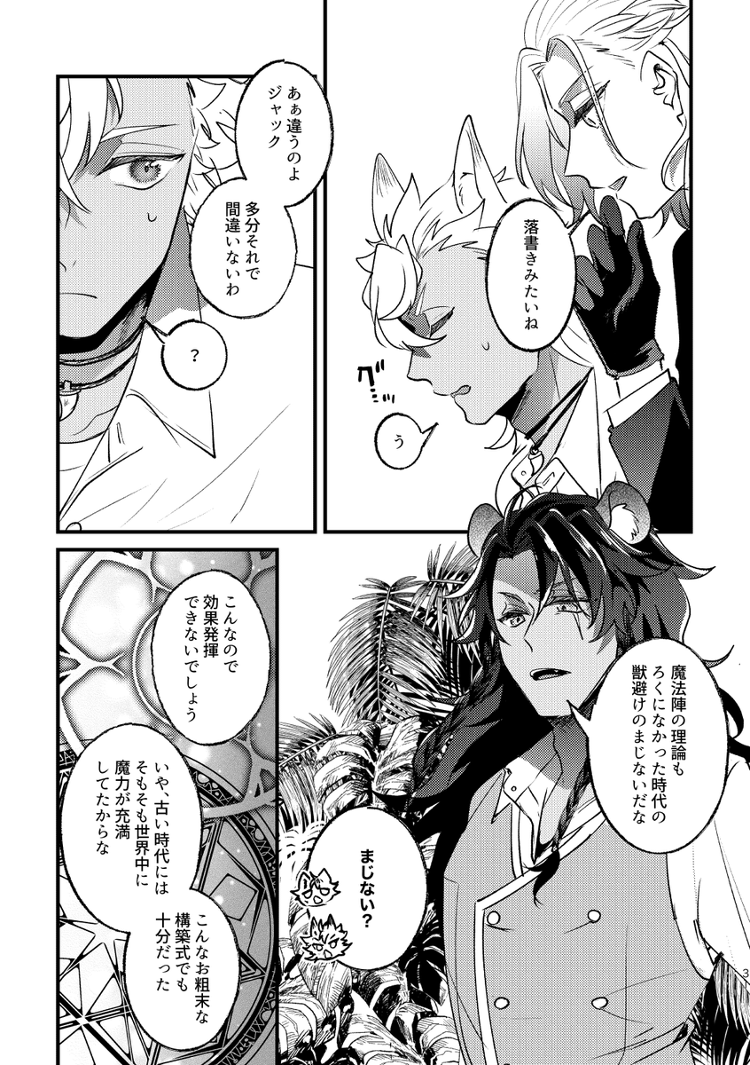 Nrc生達がみんなまとめて無人島に放り込まれる話 遊喜じろうの漫画