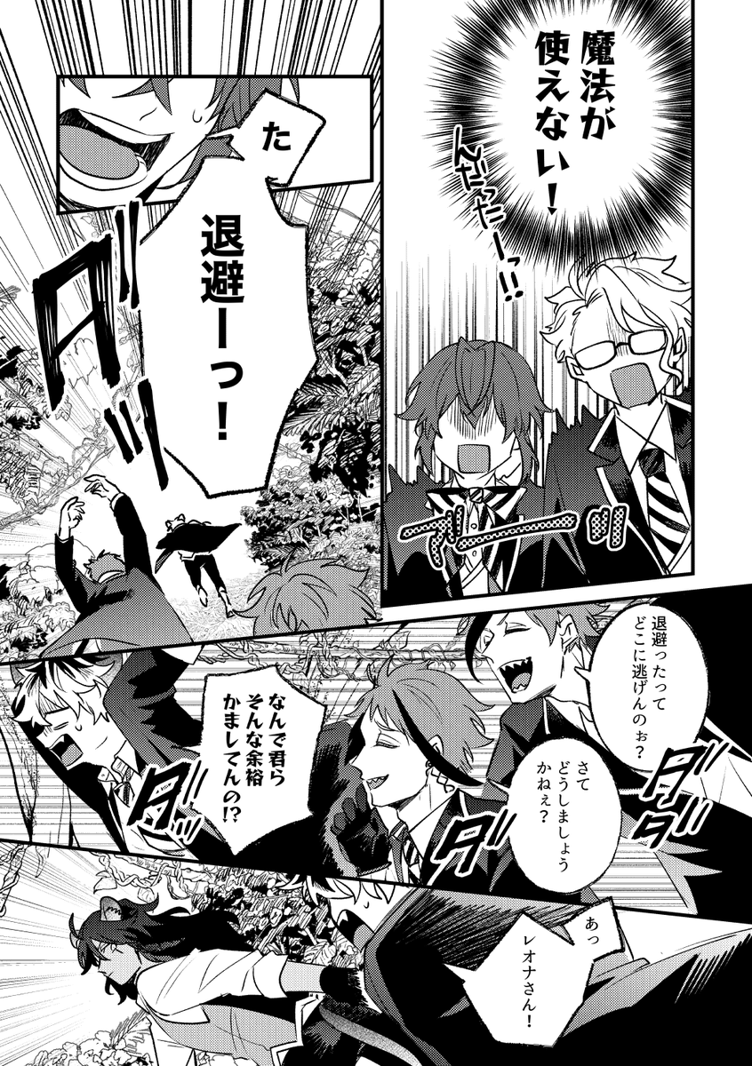 NRC生達がみんなまとめて無人島に放り込まれる話④ 