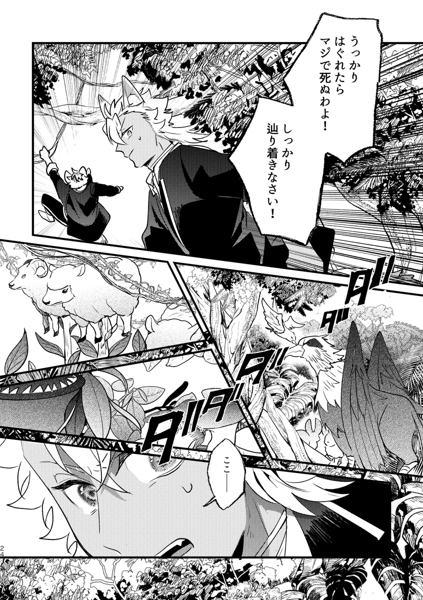 NRC生達がみんなまとめて無人島に放り込まれる話⑤ 