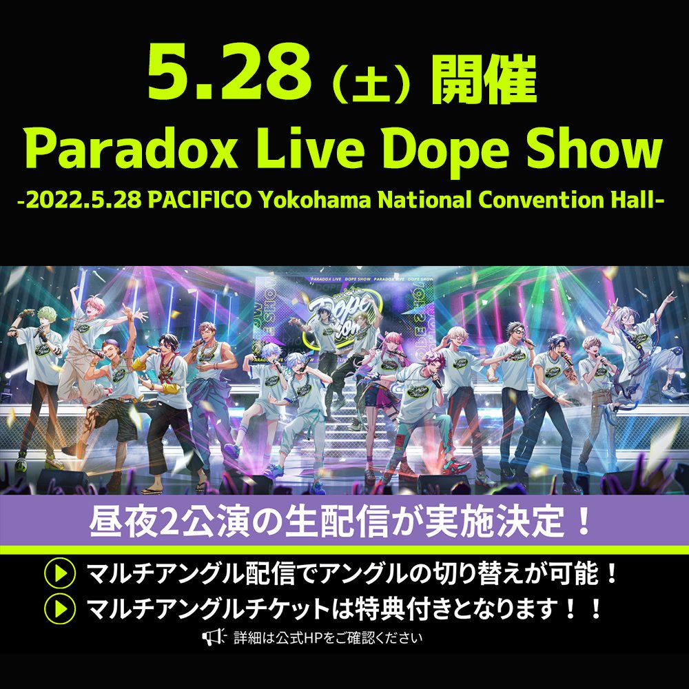SALE/102%OFF】 Paradox Live Dope Show ecousarecycling.com