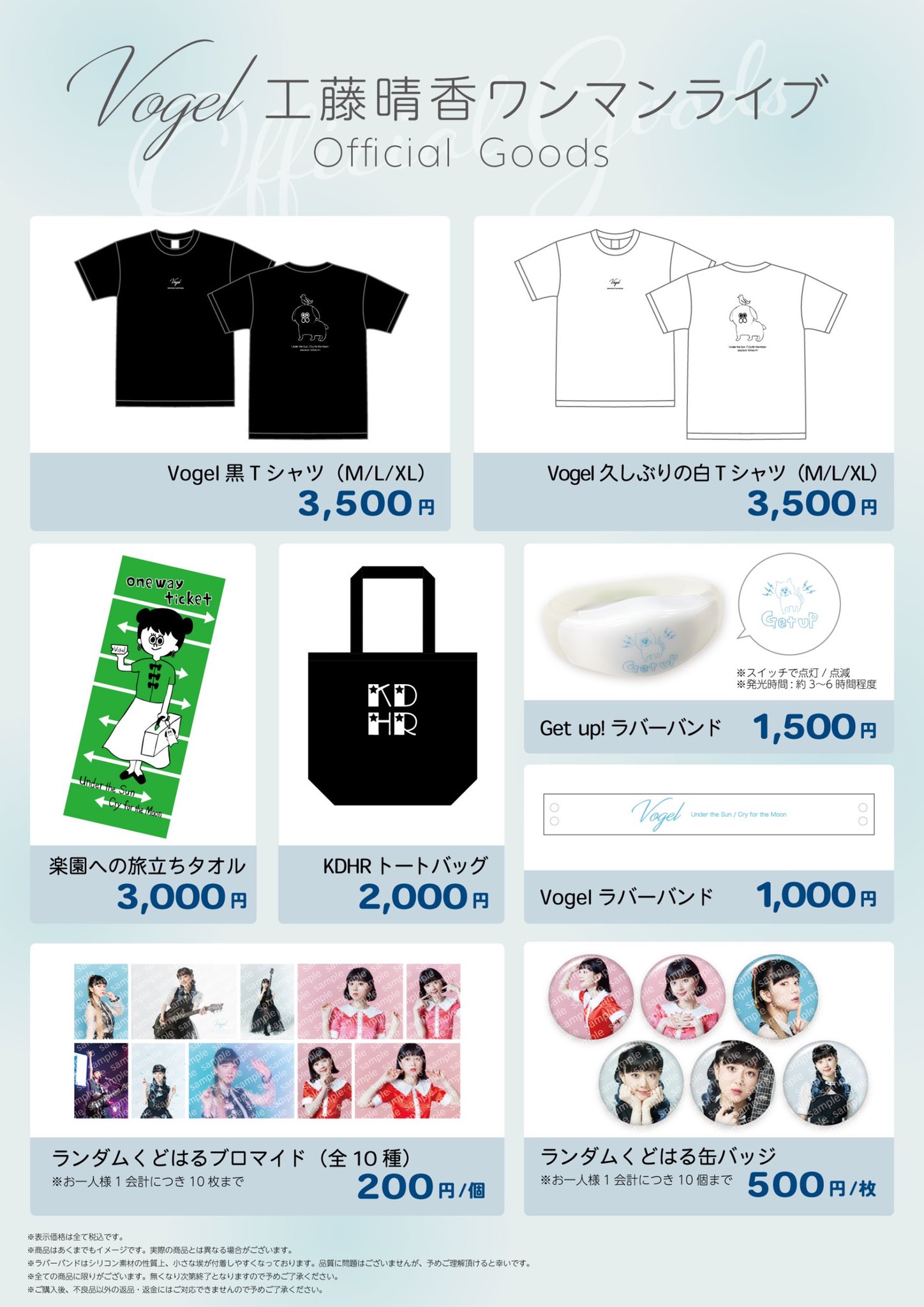 はる様】お約束3 かじら 