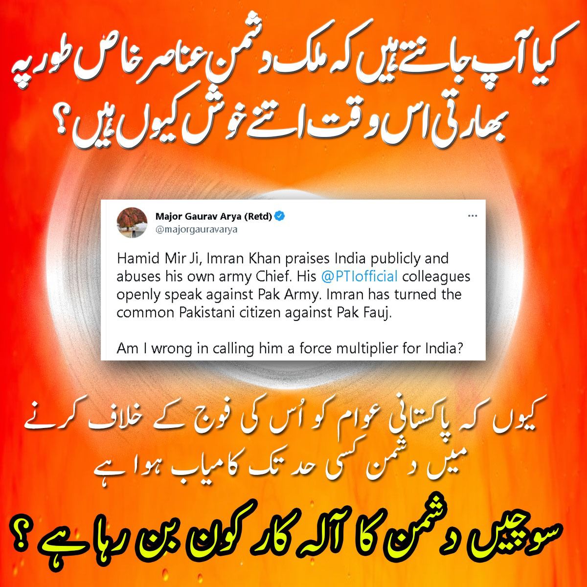 MuqadasButt22's tweet photo. Baseless propaganda against army
#پڑوسی_ملک_کے_آلہ_کار https://t.co/5sqTLQxCmq
