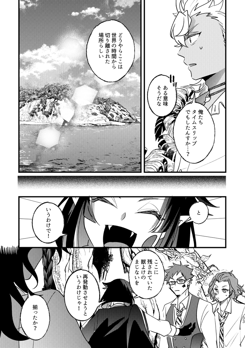 NRC生達がみんなまとめて無人島に放り込まれる話⑦ 