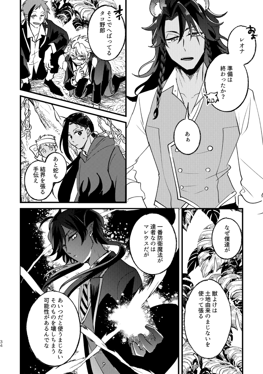 NRC生達がみんなまとめて無人島に放り込まれる話⑦ 