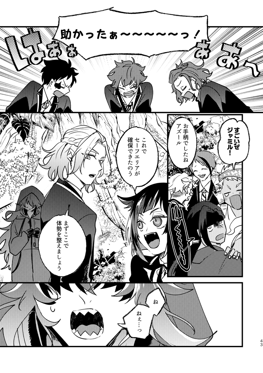 NRC生達がみんなまとめて無人島に放り込まれる話⑨ 