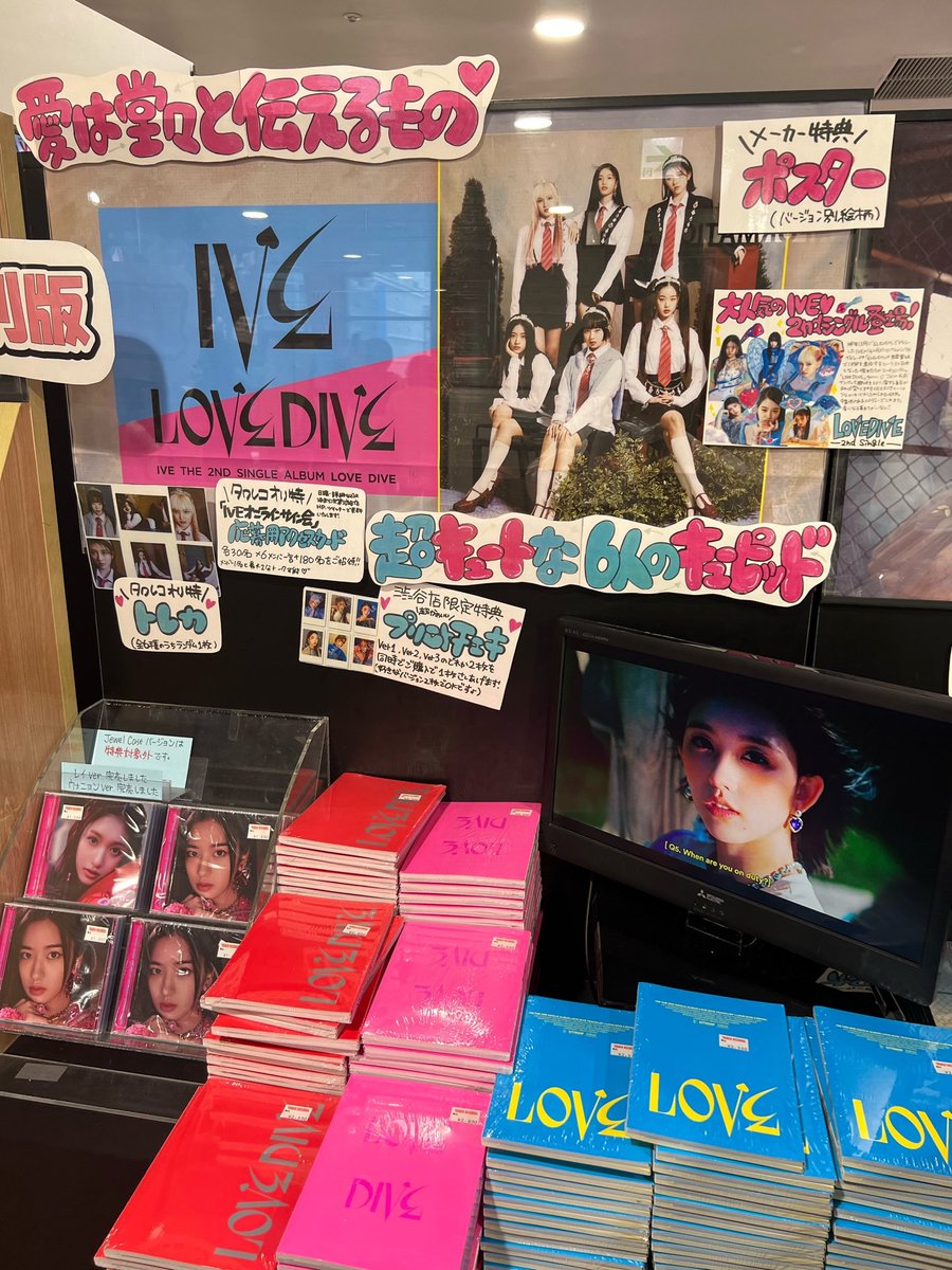 アイブ dk 渋谷 しかけ チェキ タワレコ IVE アイブ dk 渋谷 しかけ チェキ タワレコ IVE