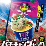 ポッピングシャワーのシャワー!好きな味がパチパチに変わる!