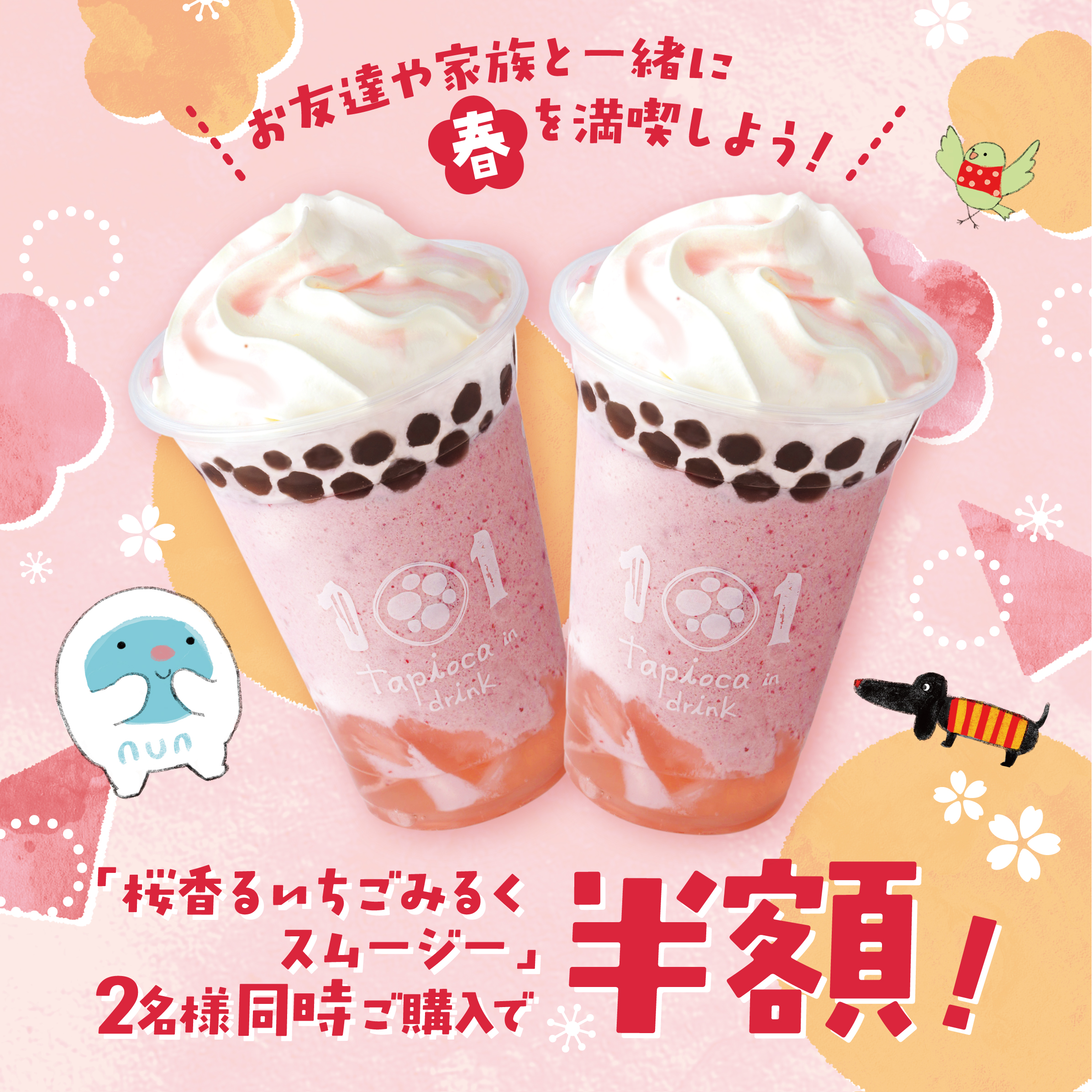 タピオカ 2枚 ハイトアジャストツインドリンク | カー用品のセイワ