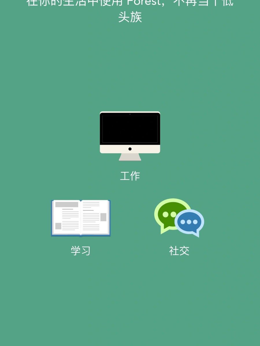 Amy0718a's tweet photo. 分享一个很有趣的时间管理类APP
每当专注时 就能在森林里种下一棵树 帮助自己快速进入心流状态 Forest 里面是可以 用学习时长去种树哒 https://t.co/CBEjCaNijl