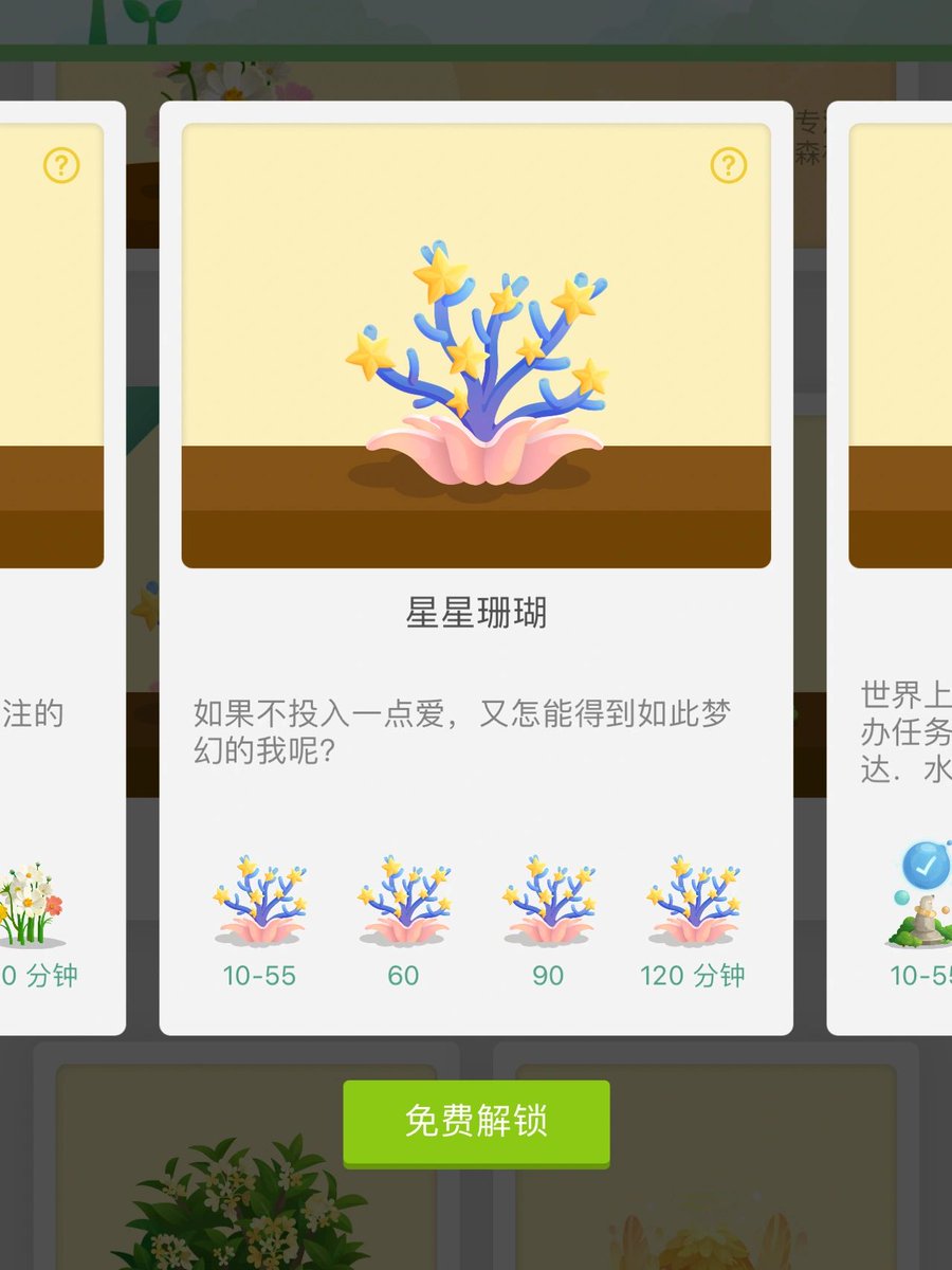 Belle718a's tweet photo. 分享一个很有趣的时间管理类APP
每当专注时 就能在森林里种下一棵树 帮助自己快速进入心流状态 Forest 里面是可以 用学习时长去种树哒 https://t.co/0Nh8FDEO0F