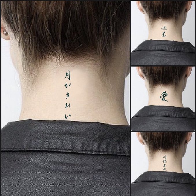 月がきれい → i love you Designed kanji tattoo!