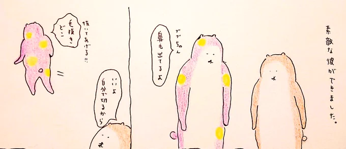 #bubuchiyo絵日記 