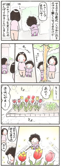 「最近のおばあちゃん」
#花と土と太陽と #漫画が読めるハッシュタグ 