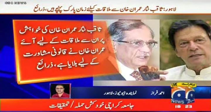 usmanpoliticsss's tweet photo. That’s how Imran Khan became PM in 2018. #Cowed https://t.co/fX8prGbK1c