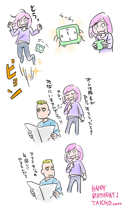 落書き誕生祝いム三 