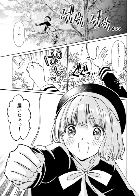 【読み切り】魔法少女 世界でいちばんかわいい! #漫画 #オリジナル #オリジナル漫画 https://t.co/wKUywlk2xj 