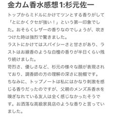 ゴールデンカムイの香水全種買ってレビューしてみた ゴールデンカムイまとめ
