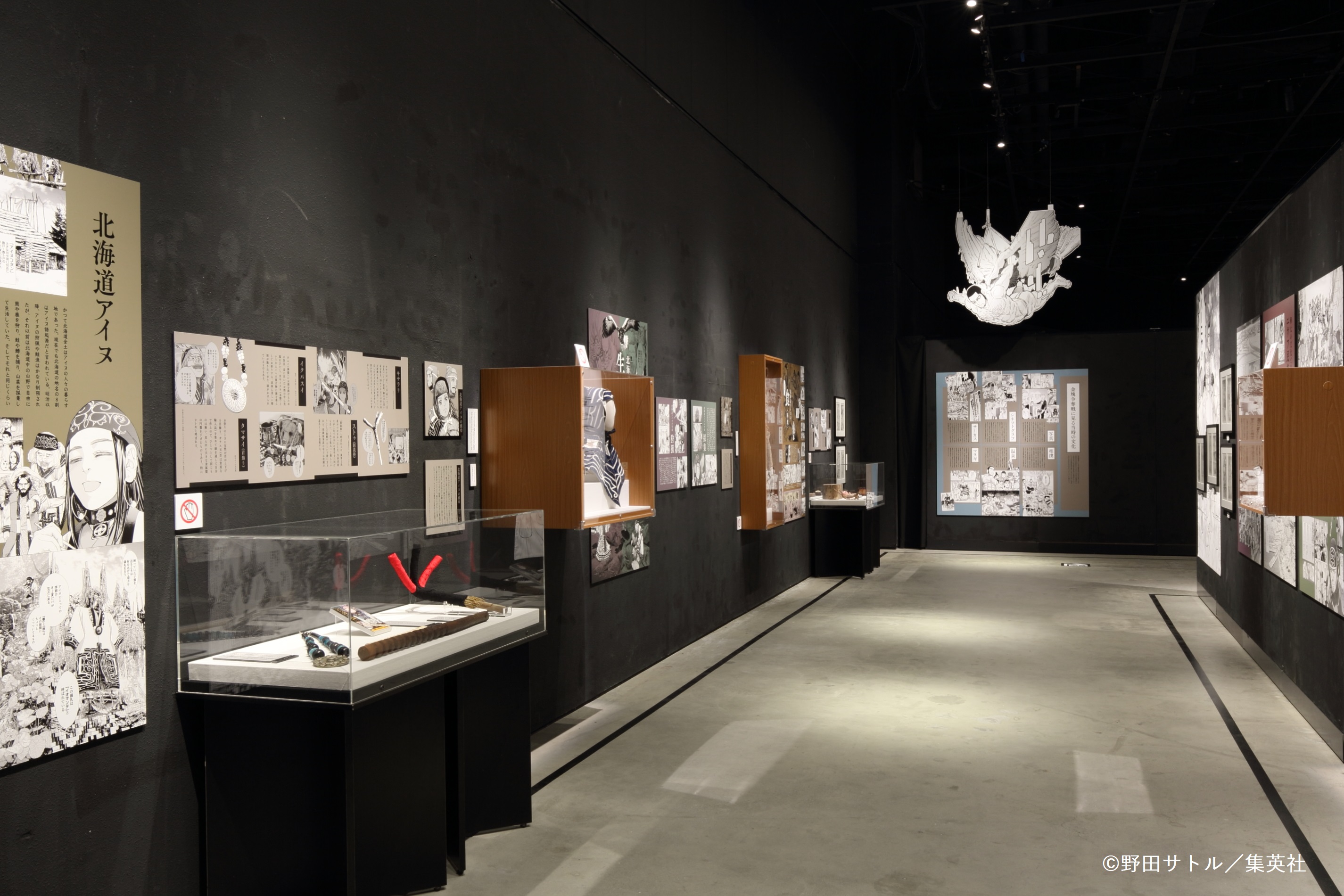 連載完結記念 ゴールデンカムイ展 公式 Sur Twitter ゴールデンカムイ展 展示エリアを公開ッ 第３ゾーン 命を繋ぐものたち 狩猟や 採集 食文化など 金塊を巡る旅の中で登場した多様な文化をイラストや資料で紹介 作中に登場する民具資料やあの料理の再現も