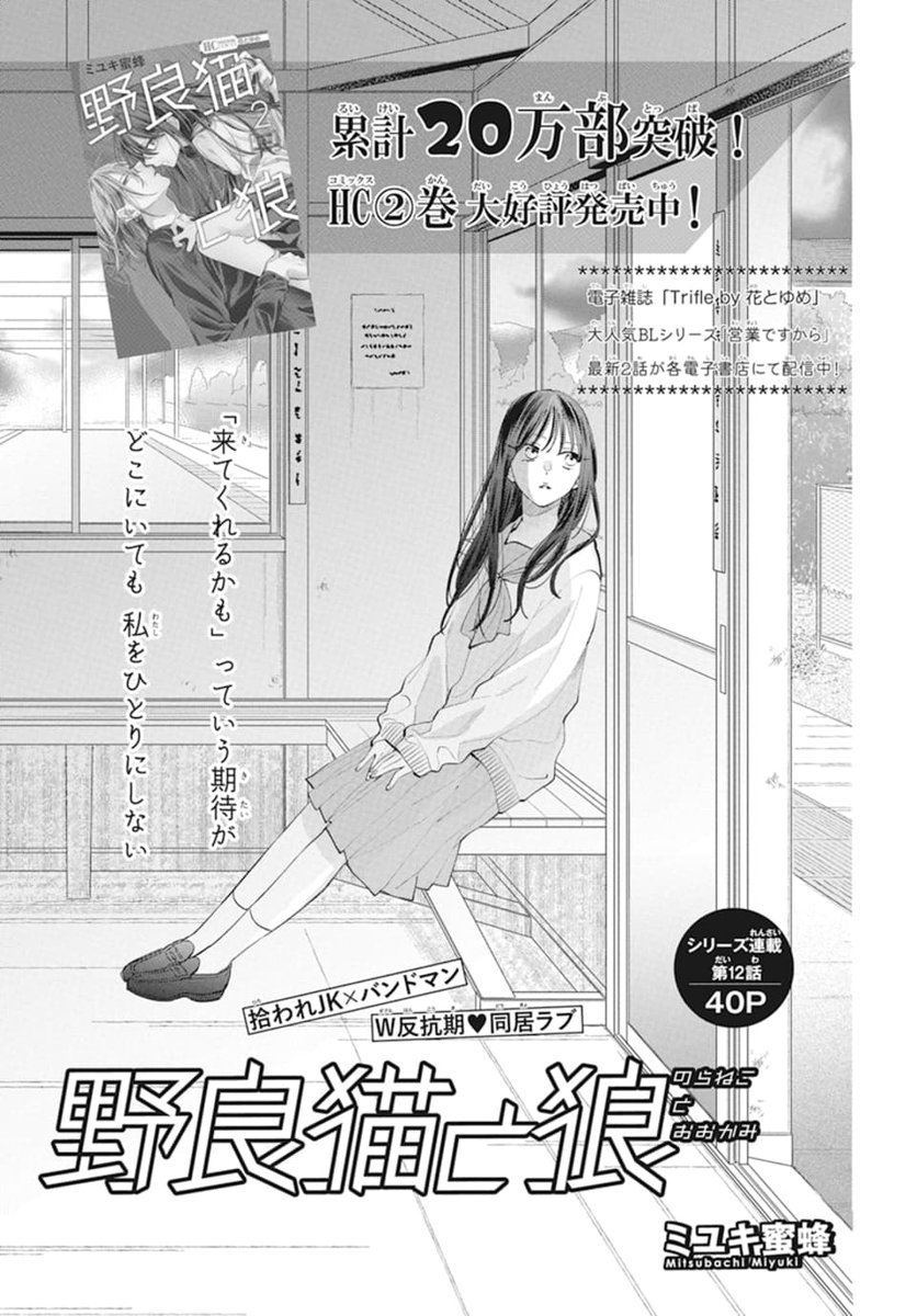 発売中！ 「なまいきざかり。side三寿々」掲載🏀 三寿々のお二人