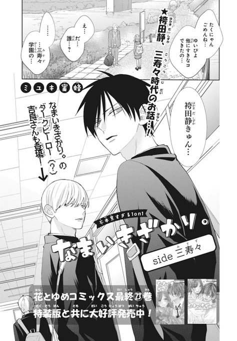 独創的 ザ花とゆめ ダークヒーローズ 未読品 Www Hallo Tv