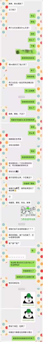 lvmaose168's tweet photo. 061 女朋友背着我跟别的女生啪，还买了电动棒，这一切都被我看到了，想死的心都有 https://t.co/EaPxMQwjWt