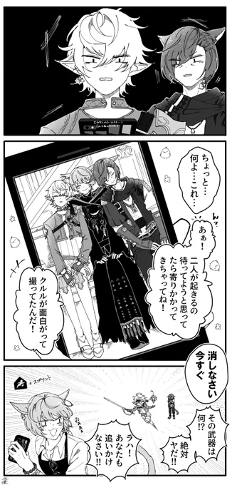 #FF14 
もう間に座りたくて座りたくてしょうがなかった…… 