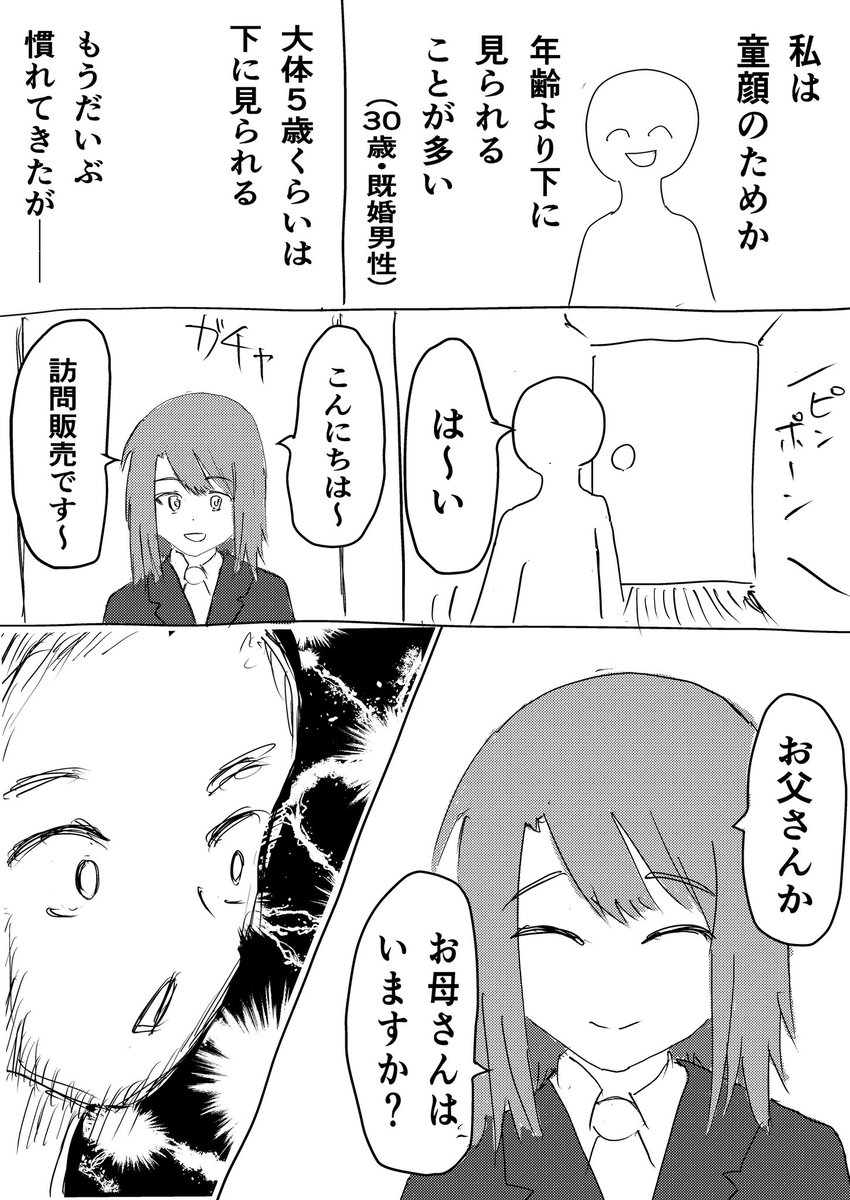 最近うけた衝撃
#コルクラボマンガ専科 