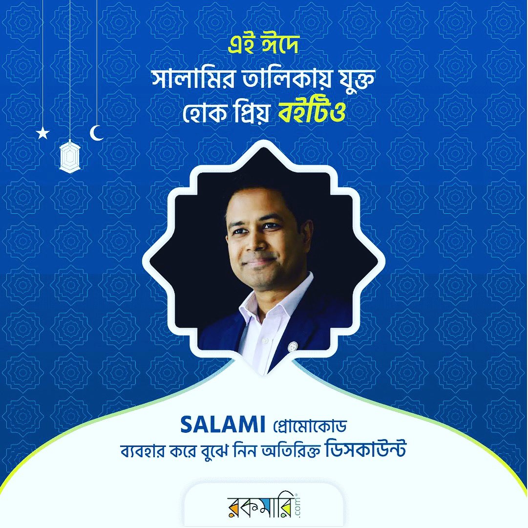 CKHNetwork's tweet photo. SALAMI প্রোমোকোড টি ব্যবহার করে এখনই বুঝে নিন Special Discount. অফারটি পেতে এখনই অর্ডার করুন - https://t.co/WeI9GEifow https://t.co/21agZX6peG